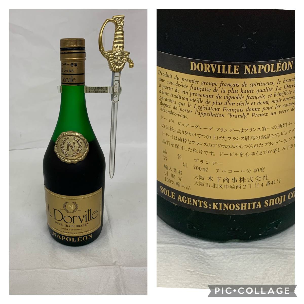 未開栓 ブランデー L.Dorville NAPOLEON SUNTORY OLD WHISKY XOD01