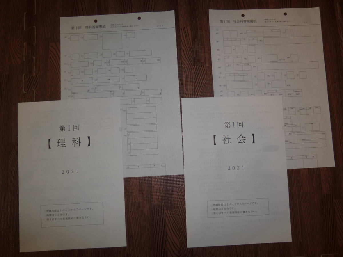 22年度受験用 日本女子大学付属中学校 中学入学試験問題集 赤本 過去問 実問題付 声の教育社 本女 中学受験 売買されたオークション情報 Yahooの商品情報をアーカイブ公開 オークファン Aucfan Com 22年度受験用 日本女子大学付属中学校 中学入学試験問題集 赤本 過去問 実問題付 声の教育社 本女 中学受験 売買されたオークション情報 Yahooの商品情報をアーカイブ公開 オークファン Aucfan Com