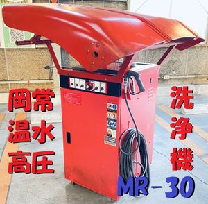 洗浄機 温水のYahoo!オークション(旧ヤフオク!)の相場・価格を見る