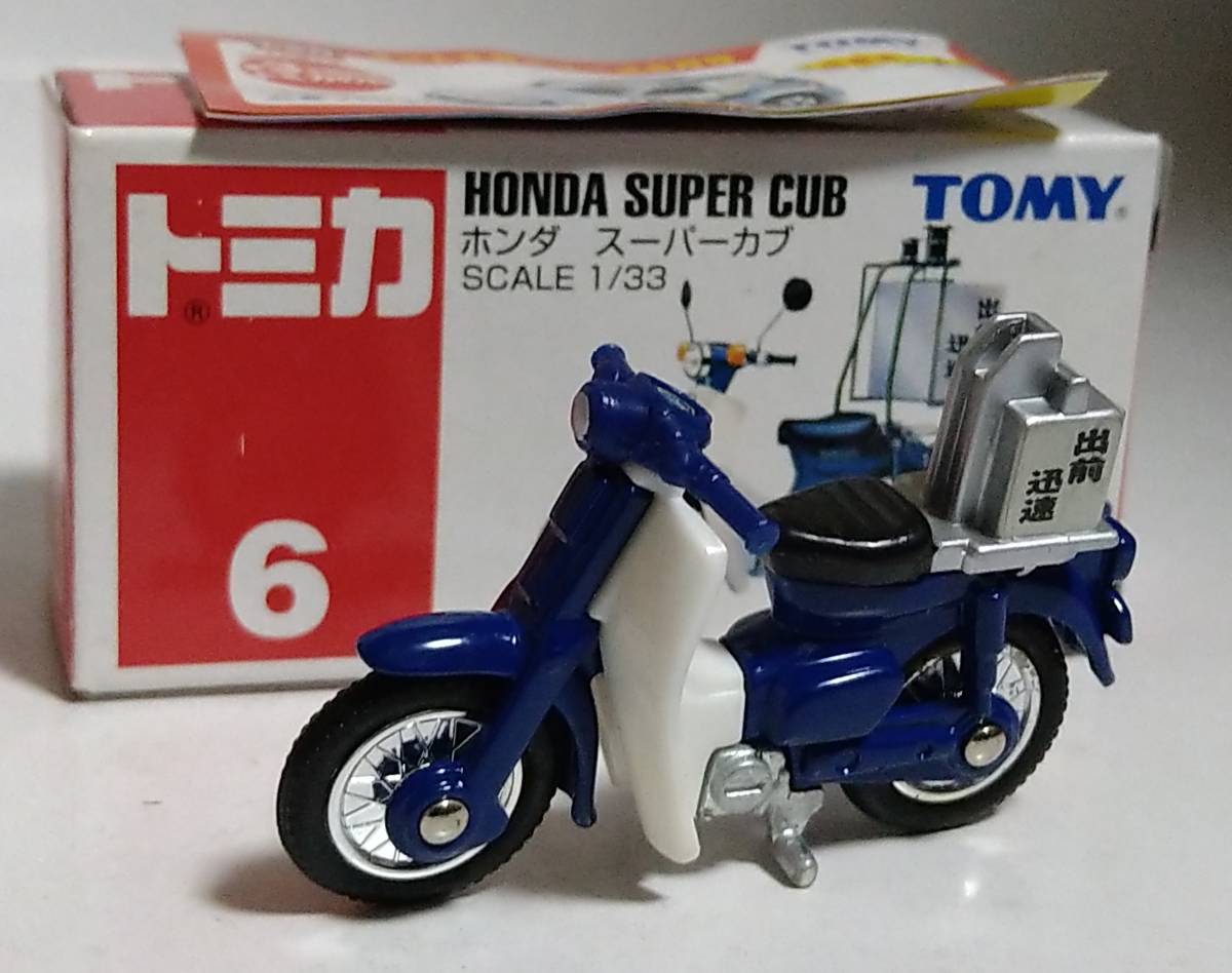 トミカ ６ ホンダ スーパーカブ 新車シール 商用車 公用車 売買されたオークション情報 Yahooの商品情報をアーカイブ公開 オークファン Aucfan Com