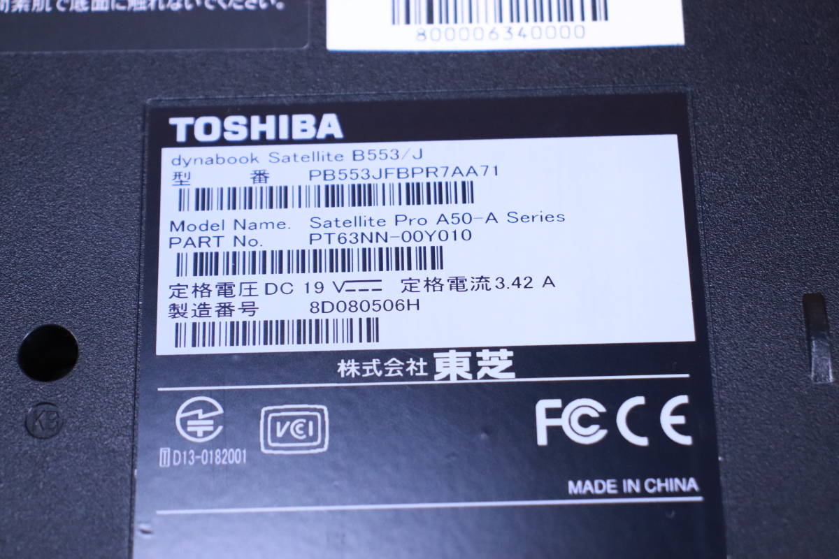 ノートパソコン筐体 東芝 dynabook Satellite B553/J 15.6インチ HDD 
