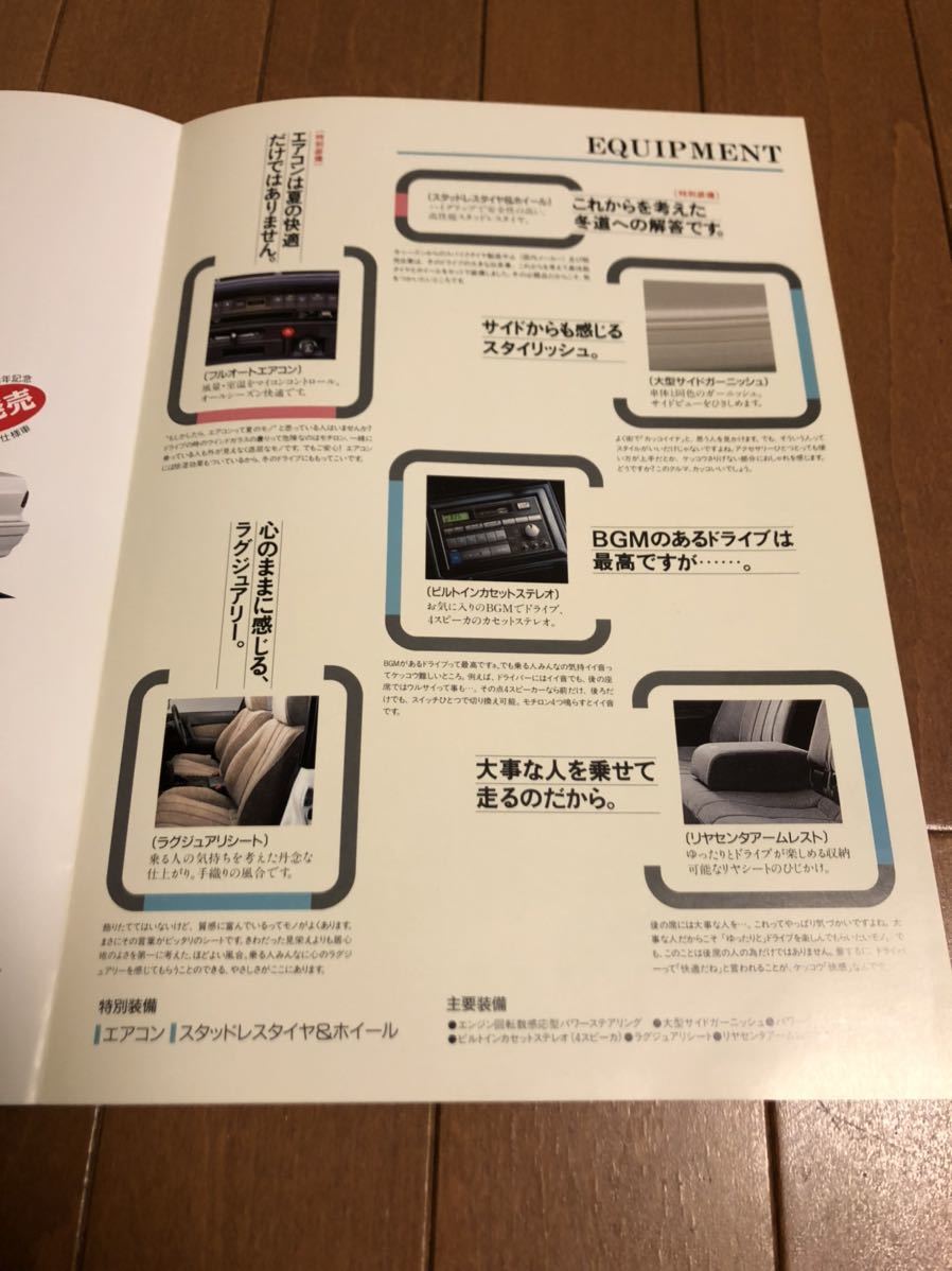 当時物 三菱エテルナsava 発売1周年記念特別仕様車 カタログ ギャラン 売買されたオークション情報 Yahooの商品情報をアーカイブ公開 オークファン Aucfan Com