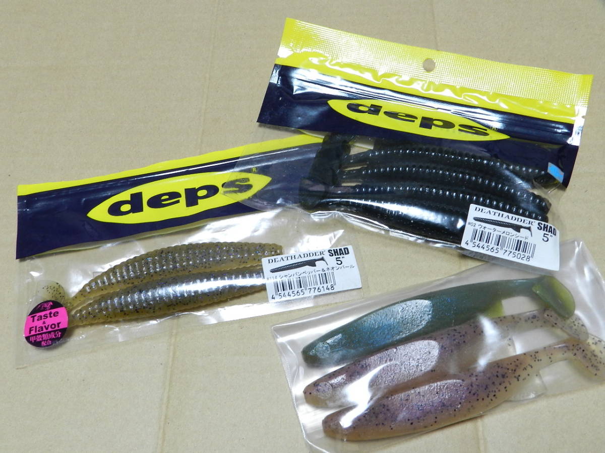 デプス Deps デスアダーシャッド 5インチ 5 7本 バンブルシャッド 6インチ 3本 お得セット スイムベイト 売買されたオークション情報 Yahooの商品情報をアーカイブ公開 オークファン Aucfan Com