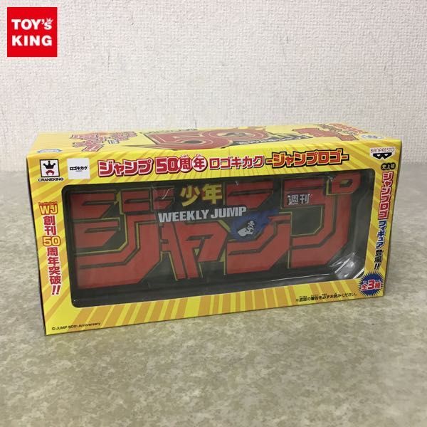 1円 バンプレスト 週刊少年ジャンプ50周年 ロゴキカク ジャンプロゴ レッド フィギュア 売買されたオークション情報 Yahooの商品情報をアーカイブ公開 オークファン Aucfan Com