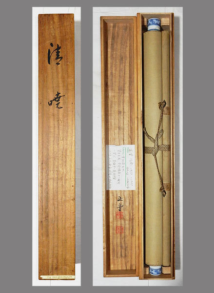 掛け軸骨董肉筆暁作3本セット古物