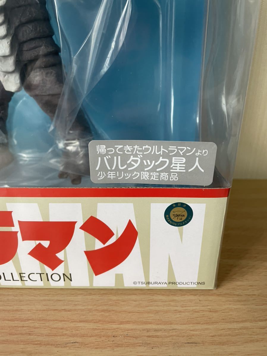 未使用品】フィギュア エクスプラス バルダック星人 大怪獣シリーズ 