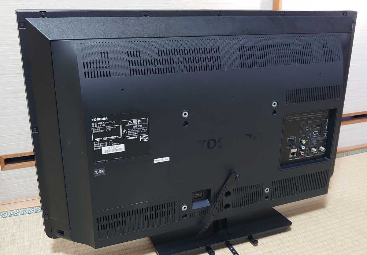TOSHIBA REGZA 32インチ 液晶テレビ 32S10 2015年製 東芝/レグザ 32型