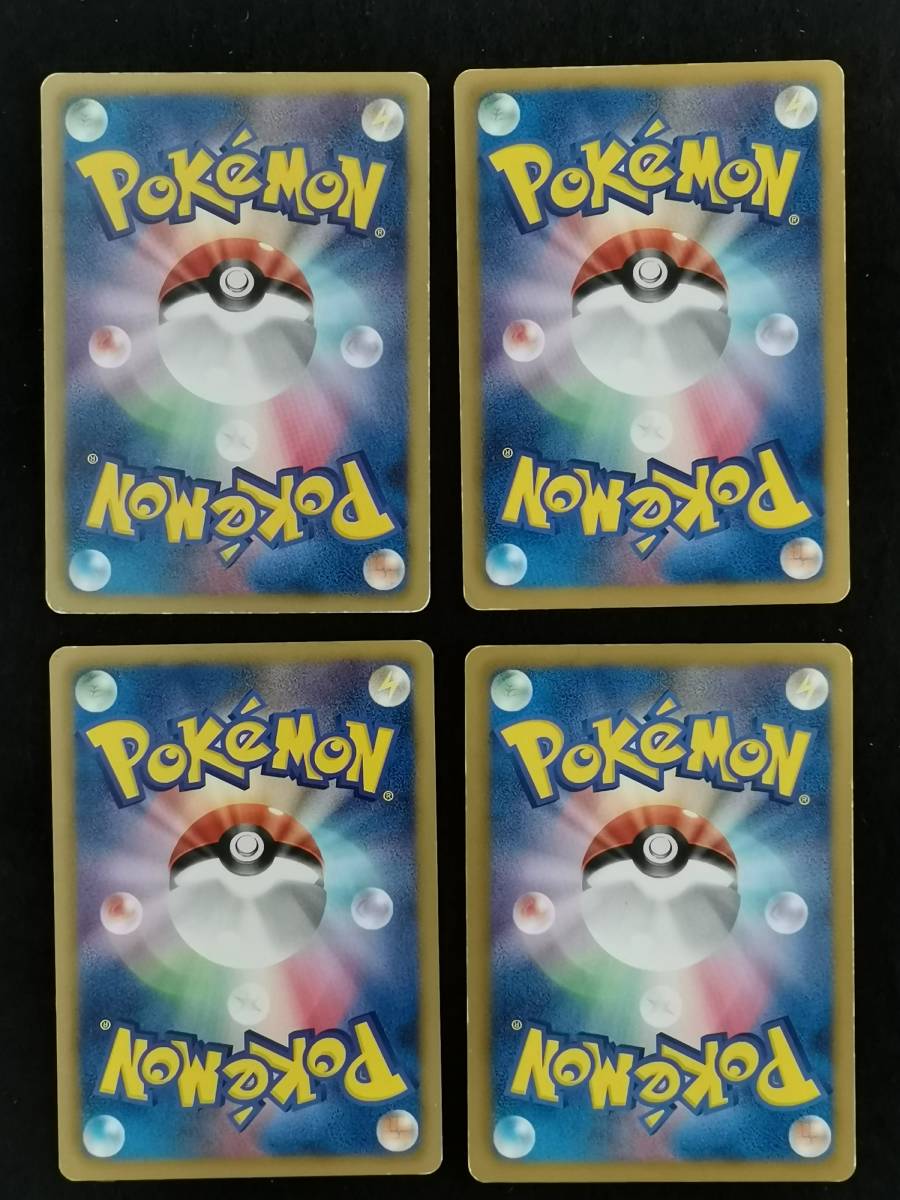 ジヘッド サザンドラ メグロコ ワルビル 4個セット ポケモンカード Pcd B10 51の質問一覧