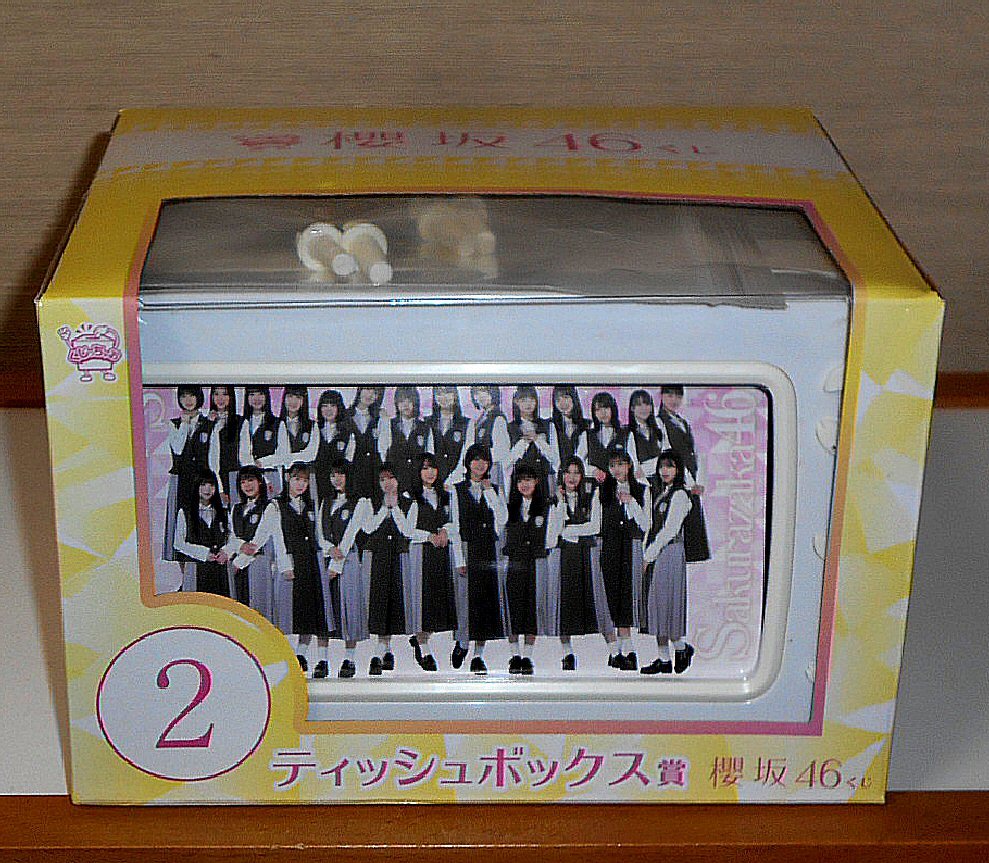Ra8 櫻坂46 ティッシュボックス くじっちゃお 櫻坂46くじ 21 ティッシュボックス賞 ローソン Hmv限定 乃木坂46 売買されたオークション情報 Yahooの商品情報をアーカイブ公開 オークファン Aucfan Com