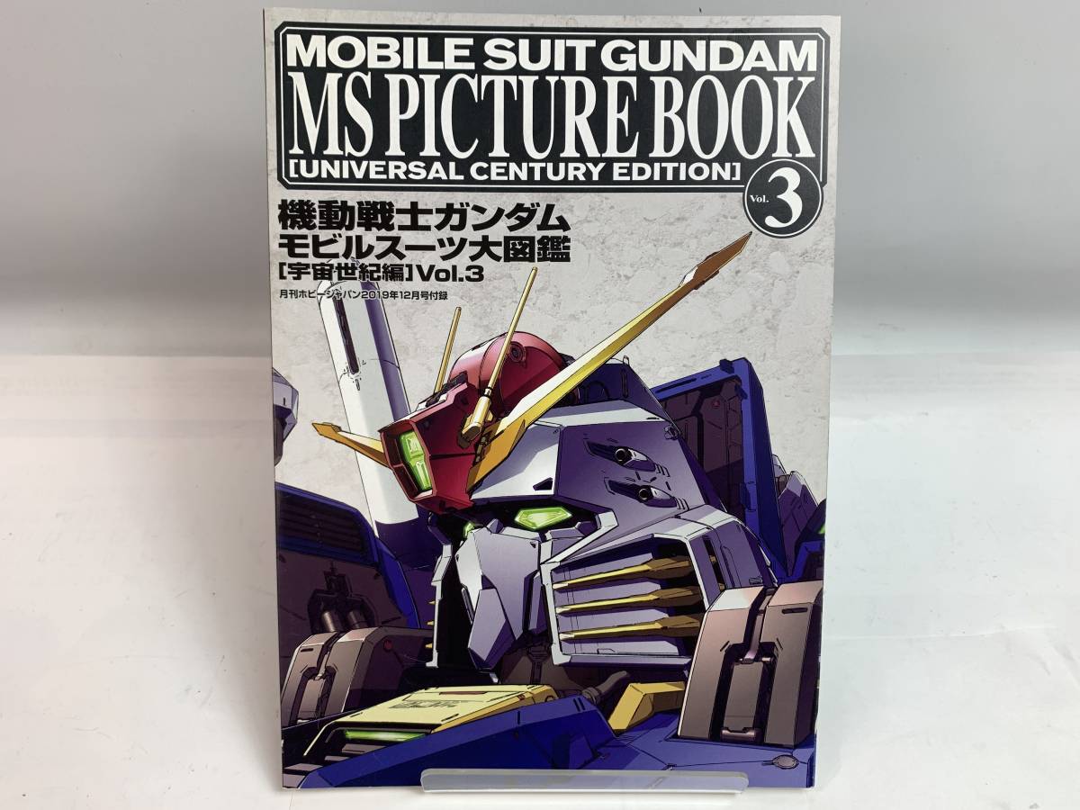 機動戦士ガンダムモビルスーツ大図鑑vol 1 Vol 3 付録冊子 機動戦士ガンダム一年戦争 05 カレンダー 3 3 アニメ研究 作品論 売買されたオークション情報 Yahooの商品情報をアーカイブ公開 オークファン Aucfan Com