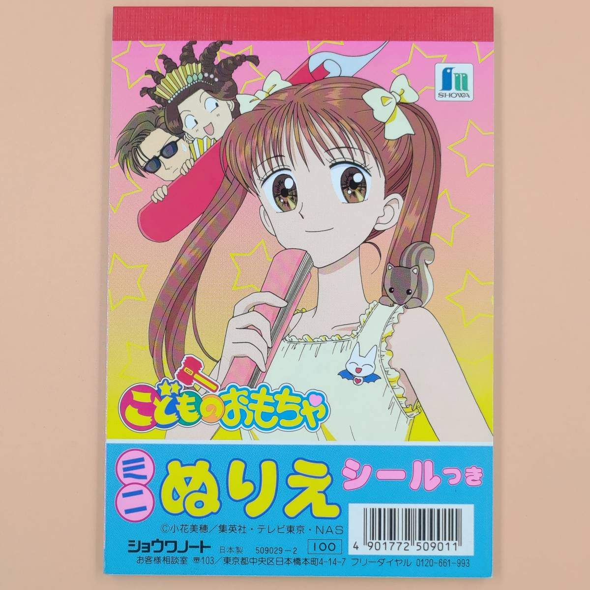 こどものおもちゃ 小花美穂 Bozzo Cl