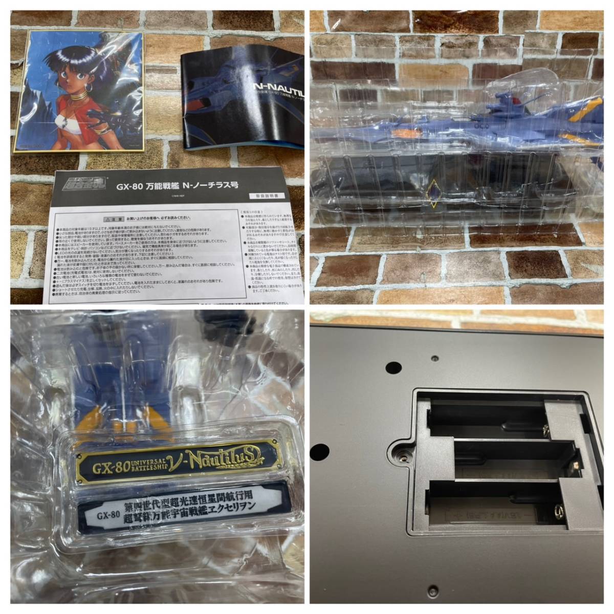 超合金魂 ふしぎの海のナディア Gx 80 N Nautilus 万能戦艦 N ノーチラス号 早期予約特典 貞本義行氏イラストmini色紙付 バンダイ 4775 ロボットヒーロー 売買されたオークション情報 Yahooの商品情報をアーカイブ公開 オークファン Aucfan Com
