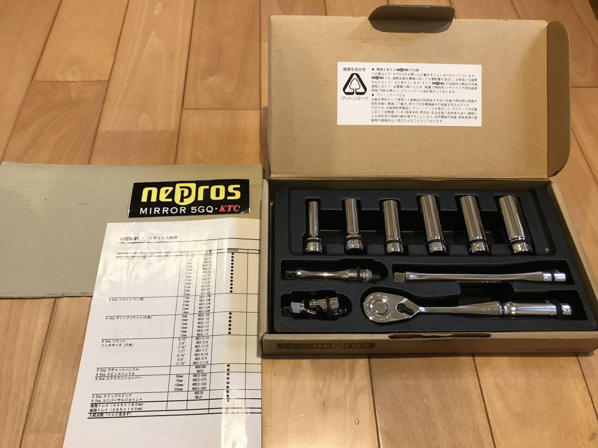 ネプロス 9.5sq.ソケットレンチセット[26点] NTB3X26 （京都機械工具 