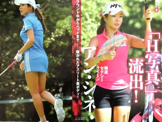 □アン・シネ☆切り抜き28ページ☆ゴルフ☆ゴルファー☆韓国☆即決