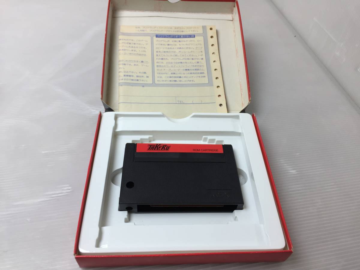 ☆brother TAKERU☆MSX ソフト 激レア 説明書付き タケルソフト【中古