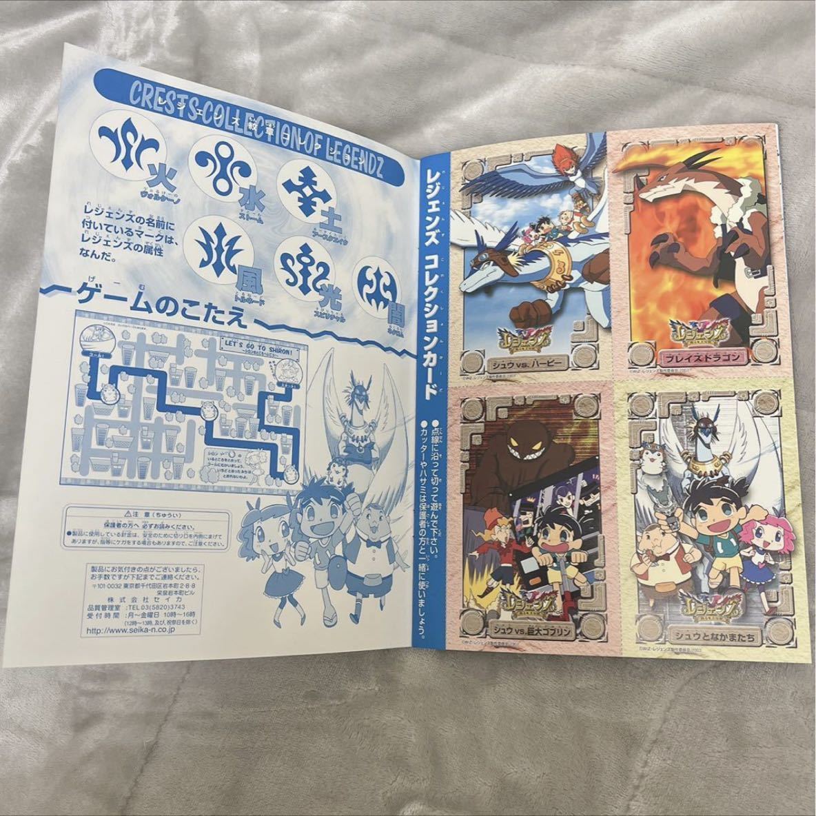 レジェンズ 甦る竜王伝説 ぬりえ 32ページ コレクションカード付 セイカ 03 塗り絵 ぬり絵 3 その他 売買されたオークション情報 Yahooの商品情報をアーカイブ公開 オークファン Aucfan Com