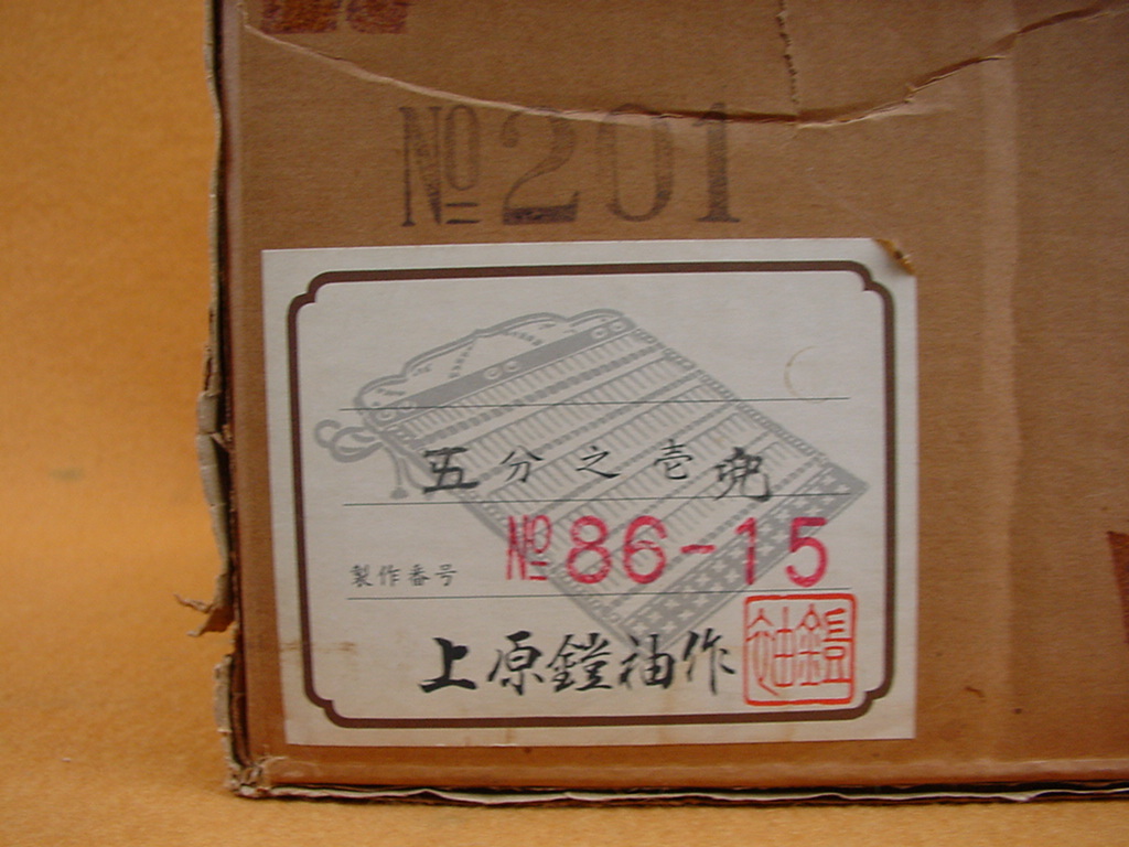 五月人形 飛騨の一刀彫龍頭兜 上原鎧袖作 作 五月人形