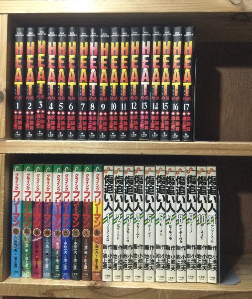 Heat 全17巻 クライングフリーマン 全9巻 傷追い人 全11巻セット 池上遼一 小池一夫 武論尊 Mc3a 全巻セット 売買されたオークション情報 Yahooの商品情報をアーカイブ公開 オークファン Aucfan Com Heat 全17巻 クライングフリーマン 全9巻 傷追い人 全11巻セット 池上遼一 小池一夫 武論尊 Mc3a 全巻セット 売買されたオークション情報 Yahooの商品情報をアーカイブ公開 オークファン Aucfan Com