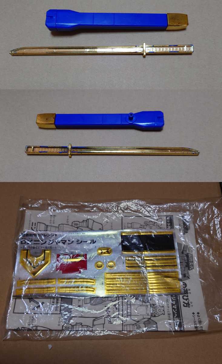 バンダイ Bandai 忍者戦隊カクレンジャー Dx瞬間変化ニンジャマン サムライマンへ変形 無敵将軍の仲間 青二才 矢尾一樹 パワーレンジャー 忍者戦隊カクレンジャー 売買されたオークション情報 Yahooの商品情報をアーカイブ公開 オークファン Aucfan Com