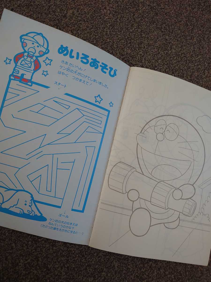 ドラえもん 当時物 ノート ショウワノート 昭和 コレクター ぬりえ 迷路 ドラえもん 売買されたオークション情報 Yahooの商品情報をアーカイブ公開 オークファン Aucfan Com