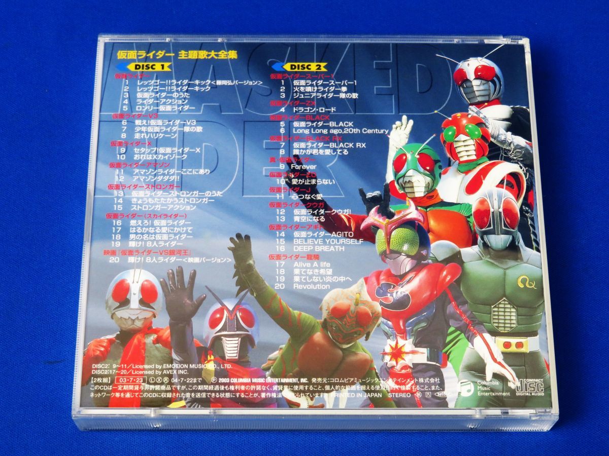 Cd 仮面ライダー 3枚組 2セット
