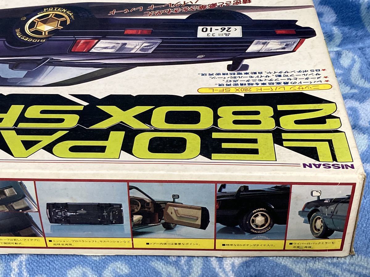 グンゼ産業 1/20 日産 レパード TR-X 280X SF-L 【公式通販】