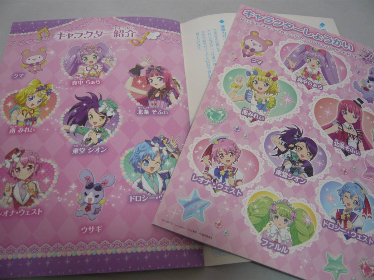 たのしいうたつきぬりえ 2冊セット プリパラ とびだすメッセージカード付き 紙芝居 ぬりえ 売買されたオークション情報 Yahooの商品情報をアーカイブ公開 オークファン Aucfan Com