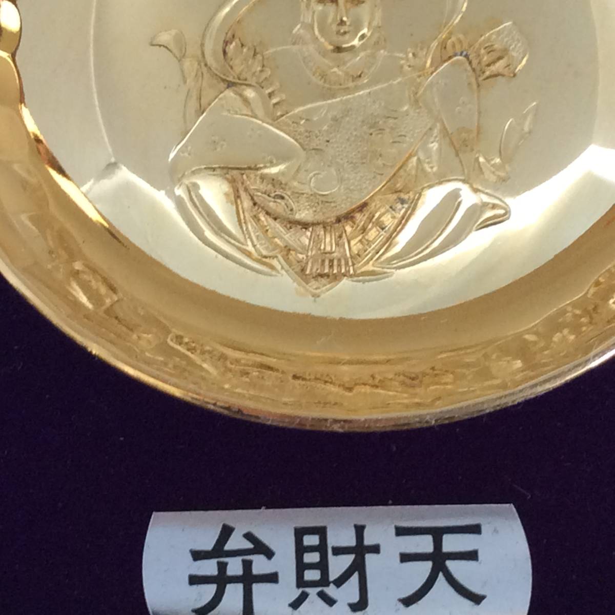 七福神 金杯 8個セット 金メッキ 24KGP 木箱付 金盃 恵比寿 大黒 布袋