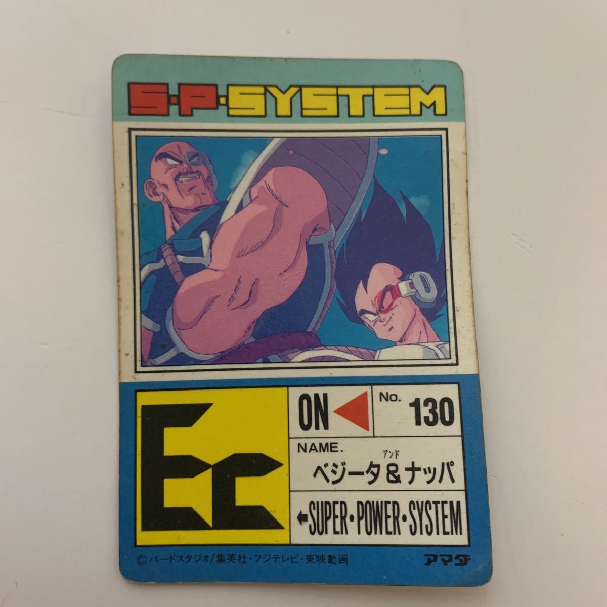 【美品】ドラゴンボールZ アマダPPカード スペシャル弾No.592 対決の時 ドラゴンボールZ アマダPPカード スペシャル弾 No.592 対決の時 アマダ