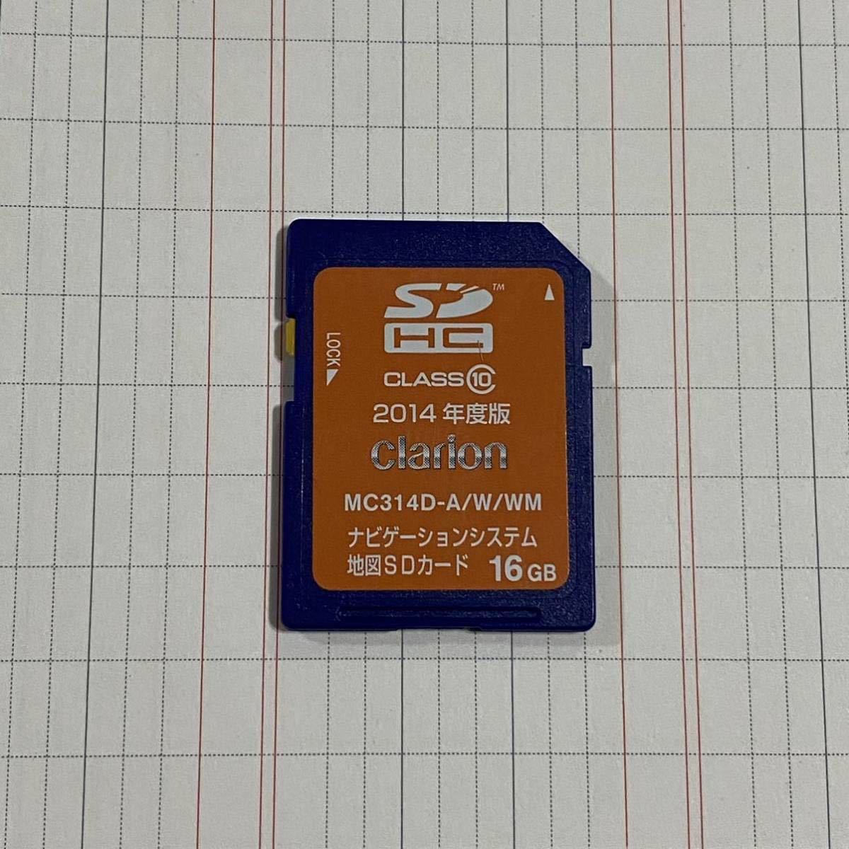 日産純正MC315D等 2020年度版地図アップデート済みSDカード □日産純正SD