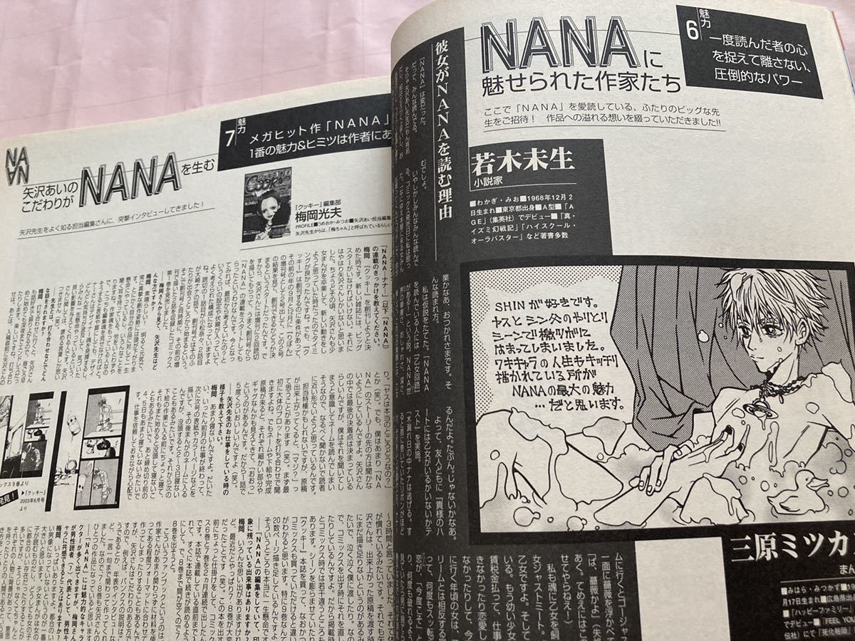 Nana特集 月刊ぱふ 小松奈々ハチ 大崎ナナ Shoji Nobu Takumi Yasu Ren 漫画 矢沢あい 破天荒遊戯 ふたつのスピカ 女子妄想症候群 少女 売買されたオークション情報 Yahooの商品情報をアーカイブ公開 オークファン Aucfan Com