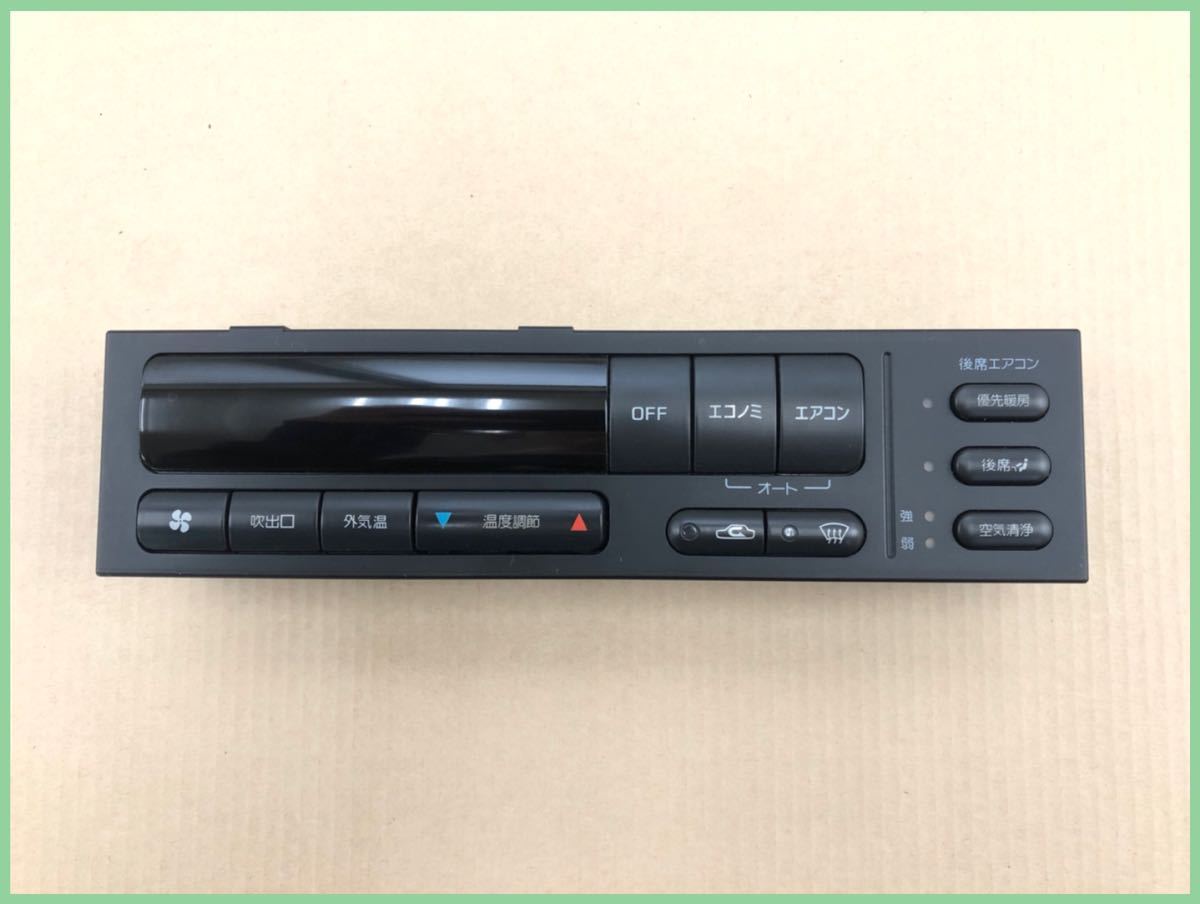 G50 プレジデント 後期　エアコン操作パネル　本物後期　ソブリンロング G50 プレジデント 後期 エアコン操作パネル 本物後期 ソブリンロング