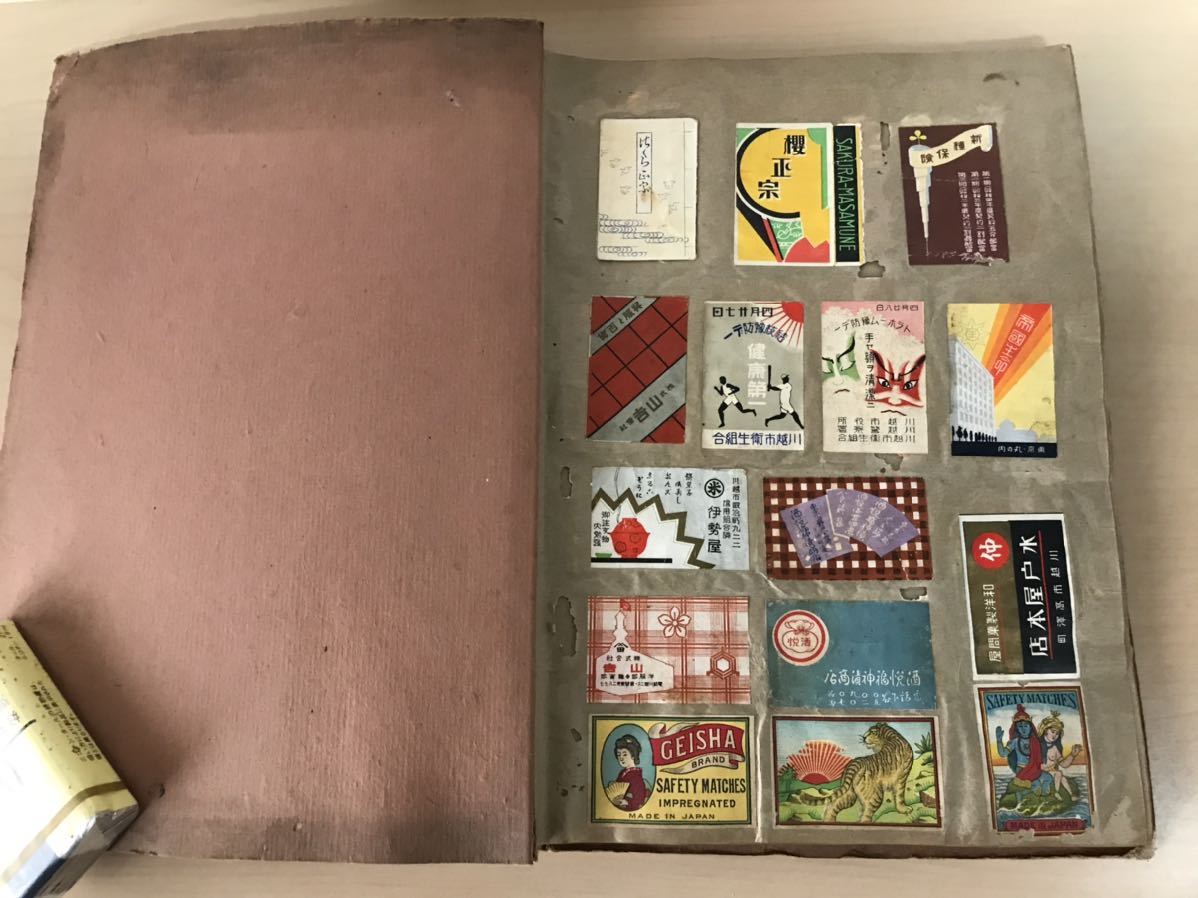 戦前 マッチラベル・お菓子.飲料.酒ラベル・新聞広告切り抜き  