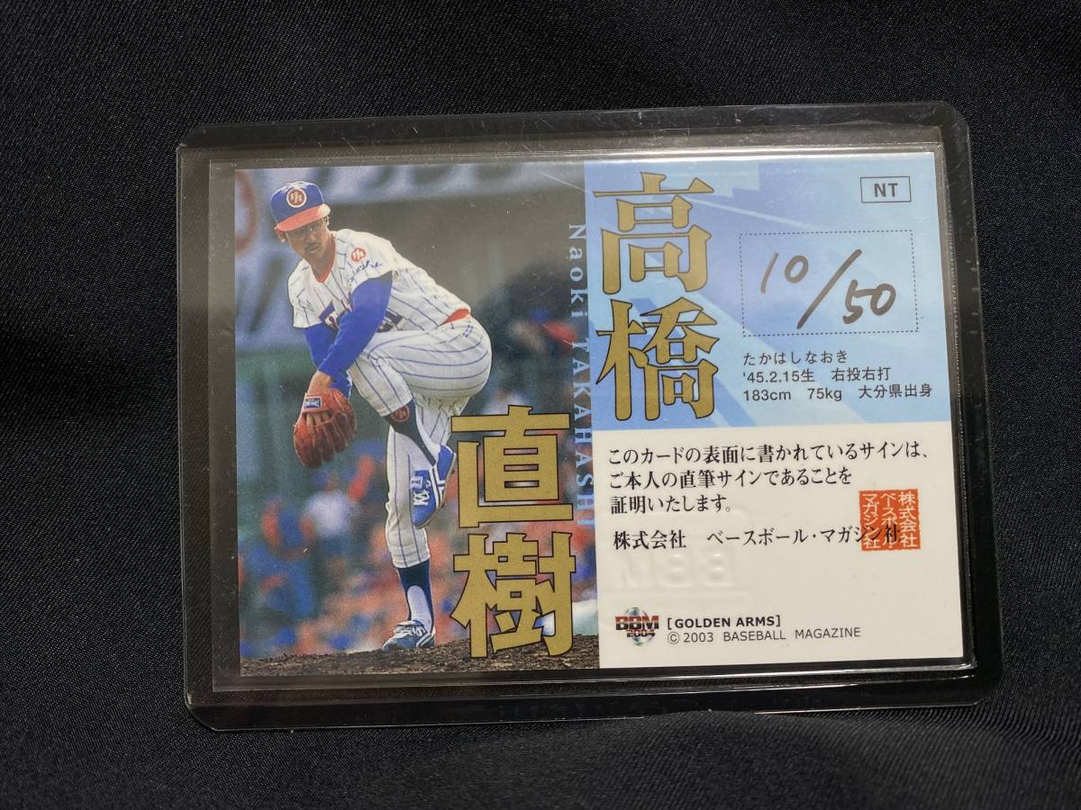 BBMカード 日本ハムファイターズ 高橋直樹選手 直筆サイン BBMカード 日本ハムファイターズ 高橋直樹選手 直筆サイン Yahoo - BBM