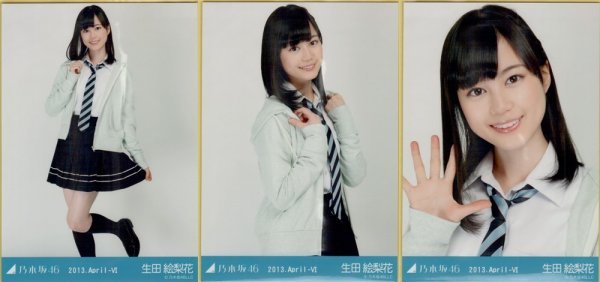 乃木坂46 生写真 【生田絵梨花】 2013.April-Ⅵ 制服＋パーカー コンプ