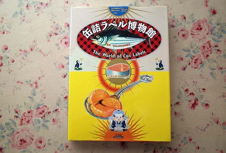 缶詰ラベル博物館 The World of Can Labels／日本
