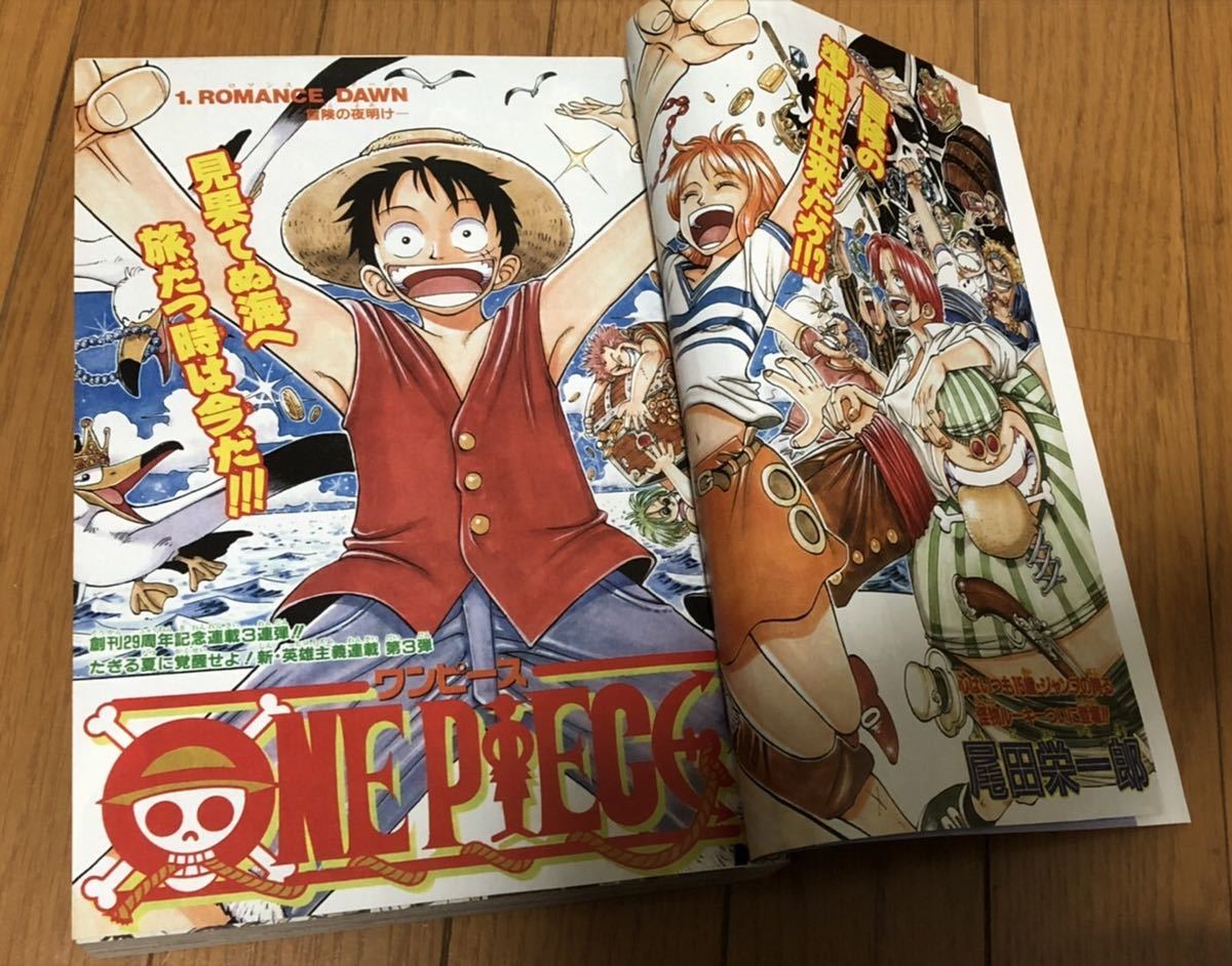 復刻版 ワンピース新連載 週刊少年ジャンプ1997年34号one Piece Www Salla Ps