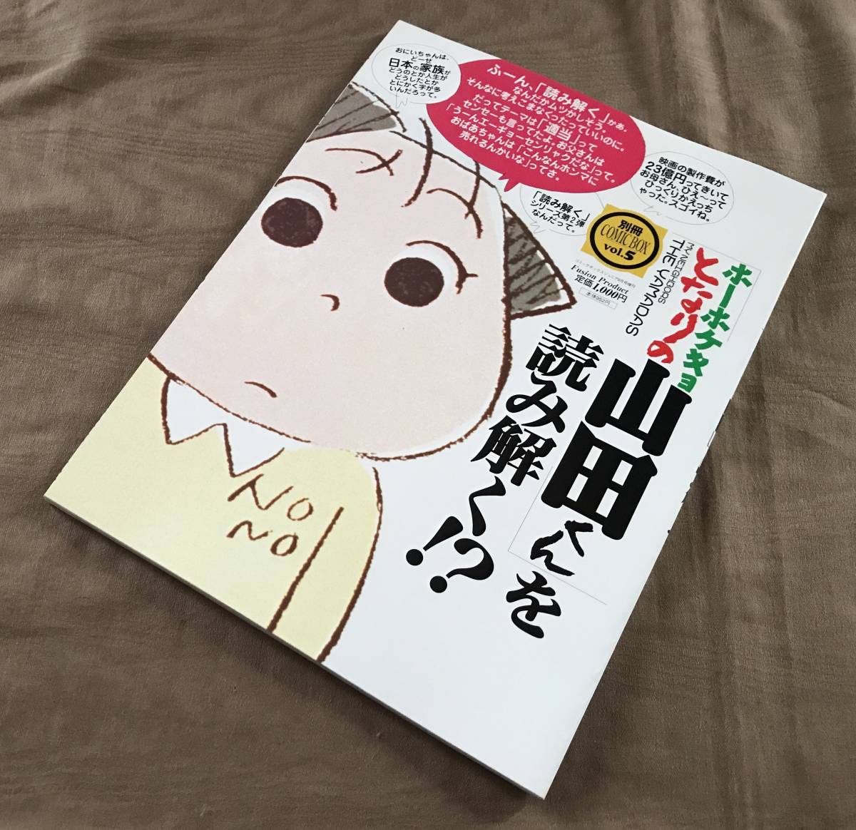 ホーホケキョ : となりの山田くん - となりの山田くん｜スタジオジブリ公式ストア｜セブンネットショッピング ホーホケキョとなりの山田くん Disc] [Blu-ray 通販 本 ホ-ホケキョとなりの山田くん (1) ヨドバシ.com ホーホケキョとなりの山田くん（コミック｜本・雑誌 コミック全巻セット・まとめ買いフィルムコミック となりの山田くんを
