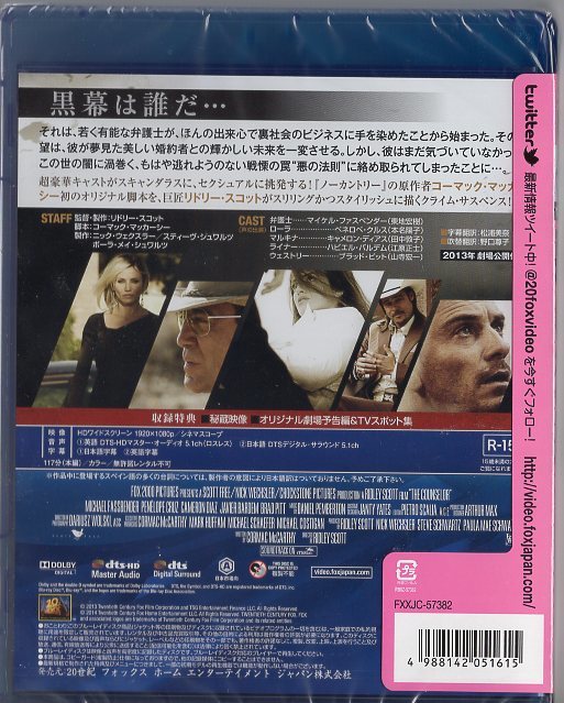 C5981 新品未開封 Blu-ray 「悪の法則」 マイケル・ファスベンダー 
