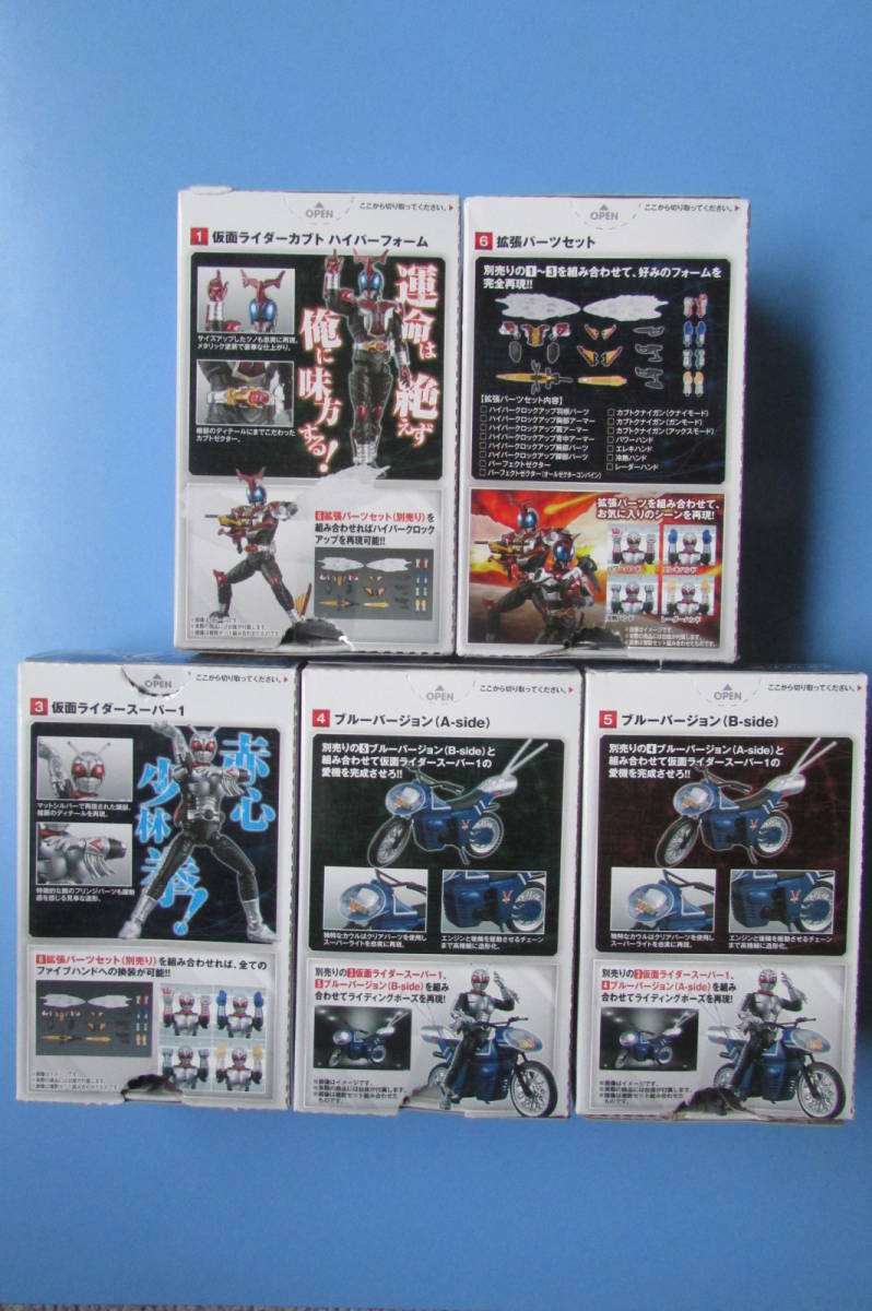 掌動駆 Shodo X 仮面ライダー10 5種 仮面ライダーカブト スーパー1 拡張パーツ 仮面ライダーカブト 売買されたオークション情報 Yahooの商品情報をアーカイブ公開 オークファン Aucfan Com