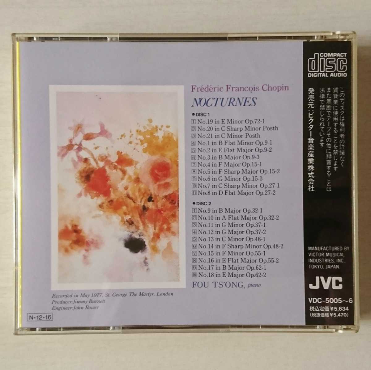 フー・ツォン/傅聰/Fou Ts'ong/ショパン：夜想曲全集(ビクターVIC-9009～10