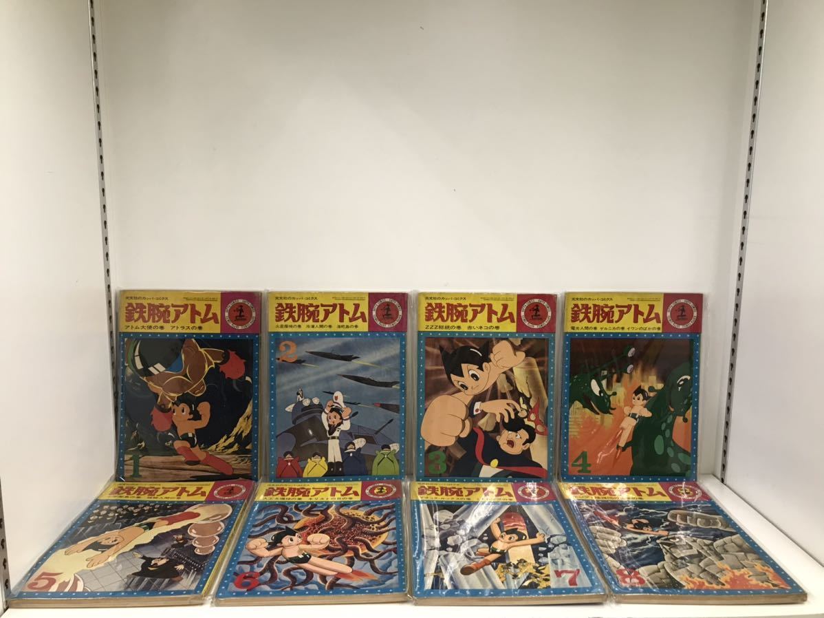 手塚治虫 鉄腕アトム(全32冊＋別巻2冊)