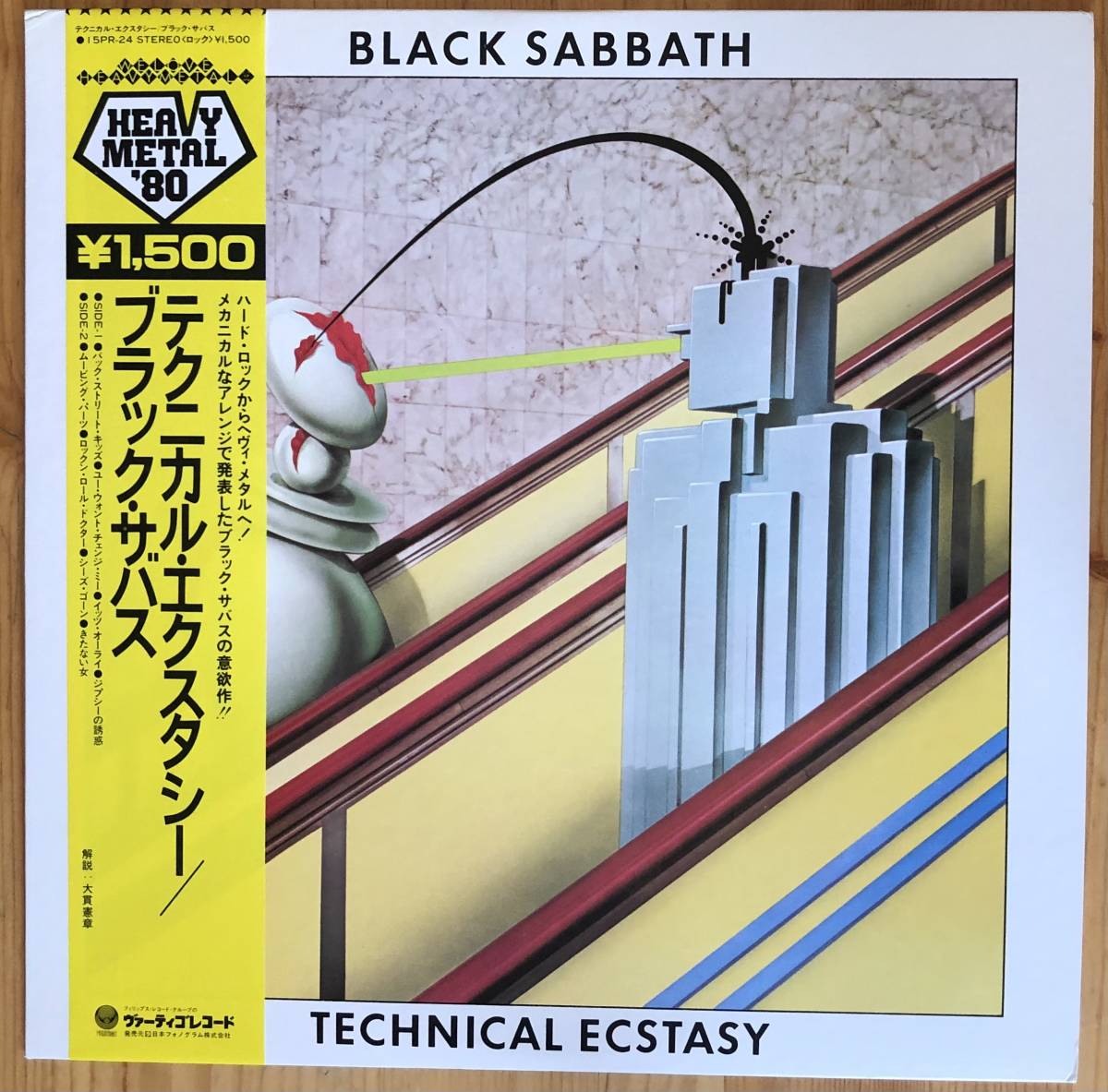 美盤 BLACK SABBATH ブラック・サバス/TECHNICAL ECSTASY テクニカル
