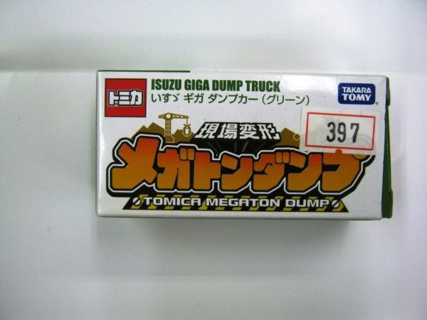 非売品 希少・昔の品 トミカ いすゞギガ ダンプカー（グリーン）現場 
