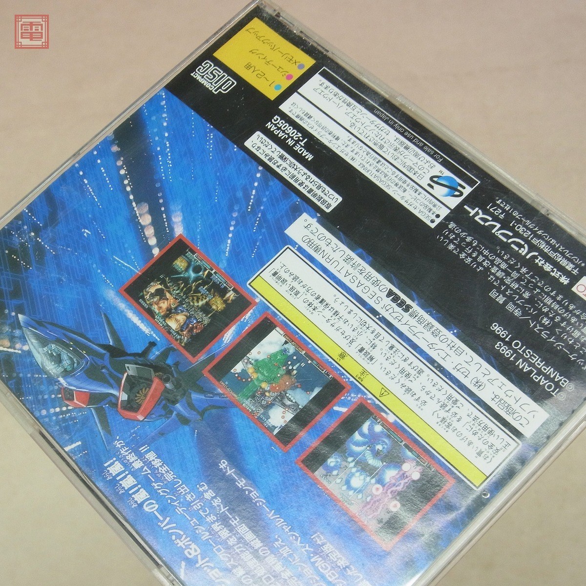 セガサターン BATSUGUN バツグン 帯・ハガキ付き （SS セガサターン 