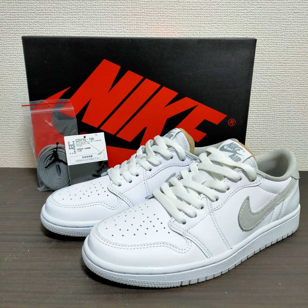 ナイキ エアジョーダン1 レトロ ロー ホワイト ニュートラル グレー