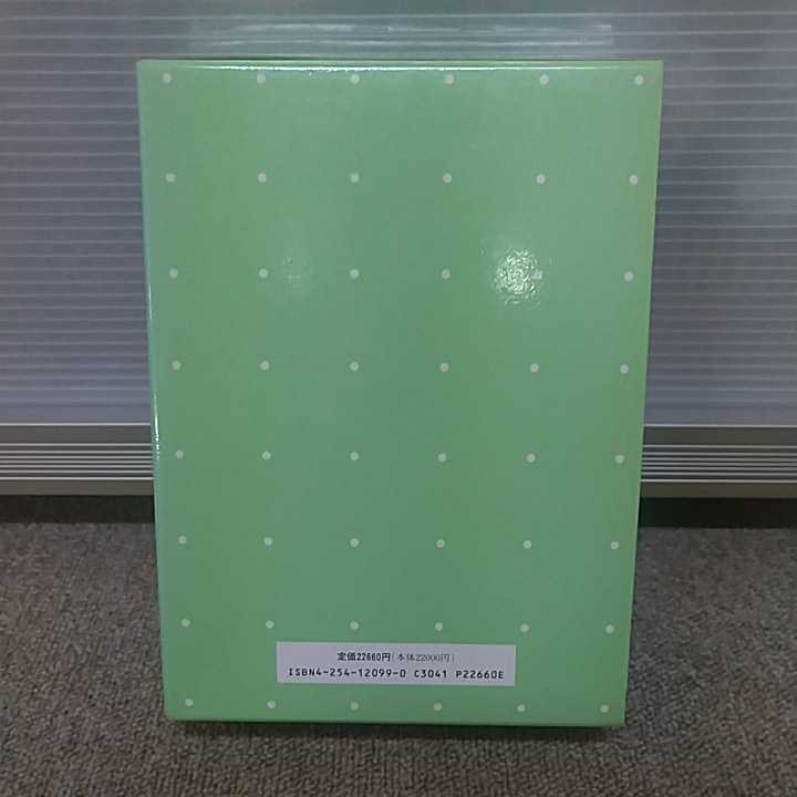 医学書 医学統計学ハンドブック 朝倉書店 宮原英夫 丹後俊郎 定価22660 