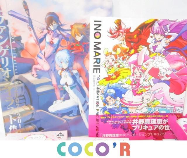 同梱可 品 ホビー カービィ リラックマ プリキュア 他 井野真理恵 東映アニメーションプリキュアワークス 等 おもちゃ ゲーム 売買されたオークション情報 Yahooの商品情報をアーカイブ公開 オークファン Aucfan Com