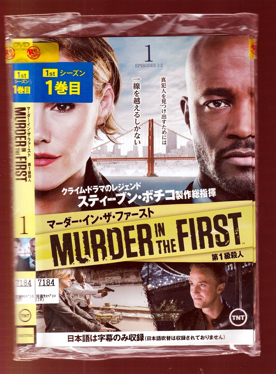 Da 一般 全５巻セット Murder In The First 第1級殺人 テイ ディグス キャスリーン ロバートソン トム フェルトン 海外 売買されたオークション情報 Yahooの商品情報をアーカイブ公開 オークファン Aucfan Com