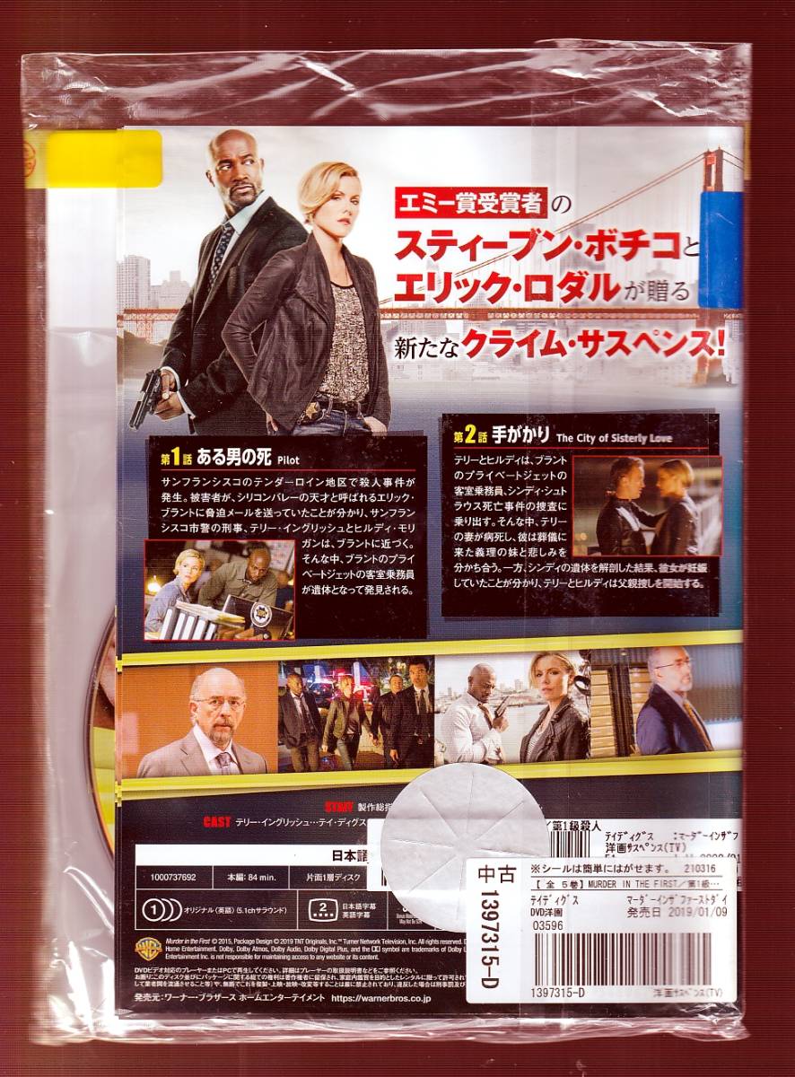 Da 一般 全５巻セット Murder In The First 第1級殺人 テイ ディグス キャスリーン ロバートソン トム フェルトン 海外 売買されたオークション情報 Yahooの商品情報をアーカイブ公開 オークファン Aucfan Com